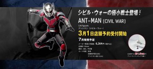 Civil-War-Ant-Man-SH-Figuarts