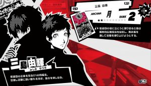 Persona5-13