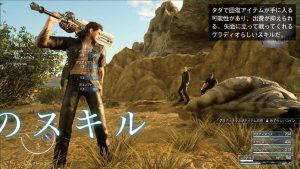 ffxv-18-1