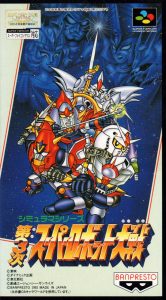 3rd SUPER ROBOT WARS