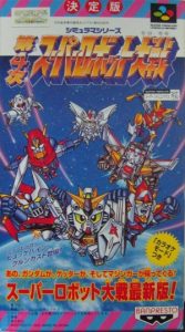 4th SUPER ROBOT WARS
