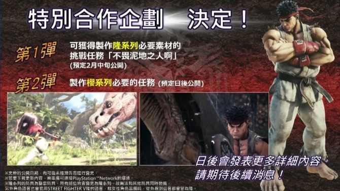Monster Hunter World Ryu Sakura