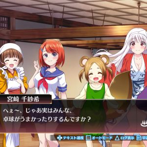 Yuuna and the Haunted Hot Springs