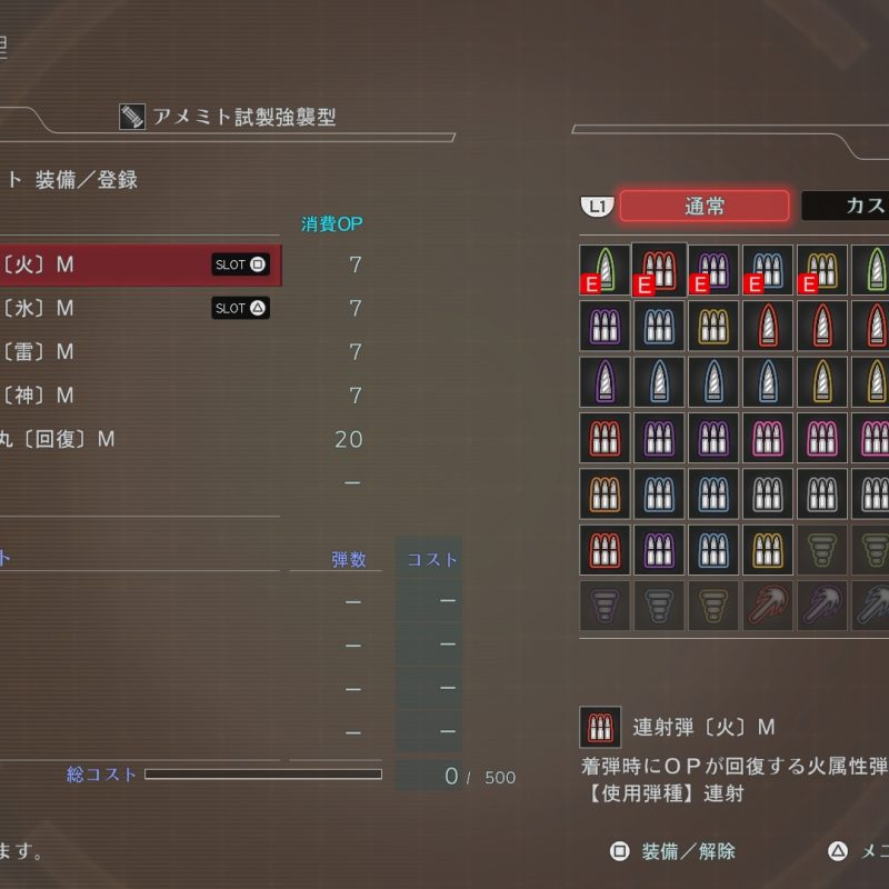 God Eater 3