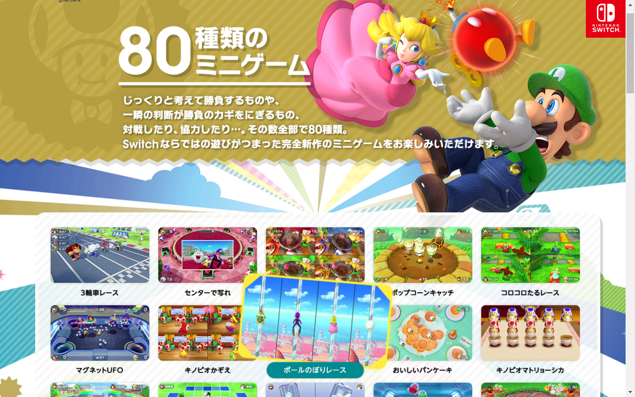 super mario party minigiochi