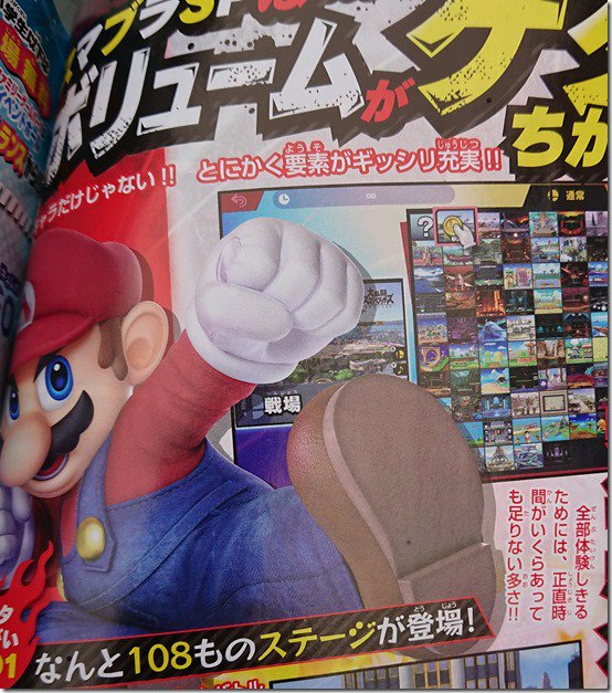 super smash bros. ultimate corocoro
