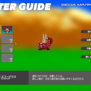 Sega Ages: Phantasy Star