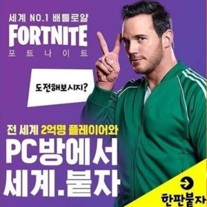 fortnite chris pratt 1
