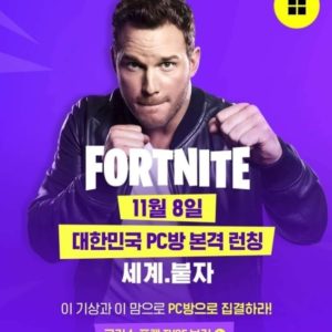 fortnite chris pratt 3