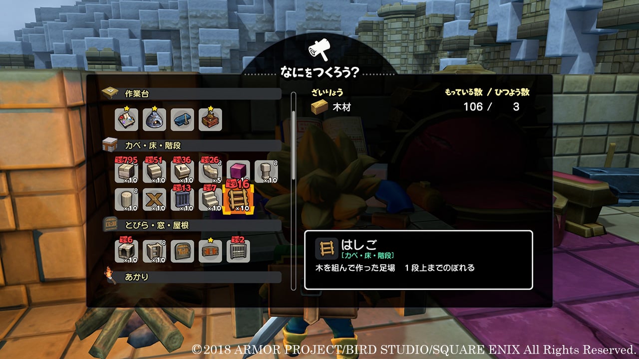 Dragon Quest Builders 2