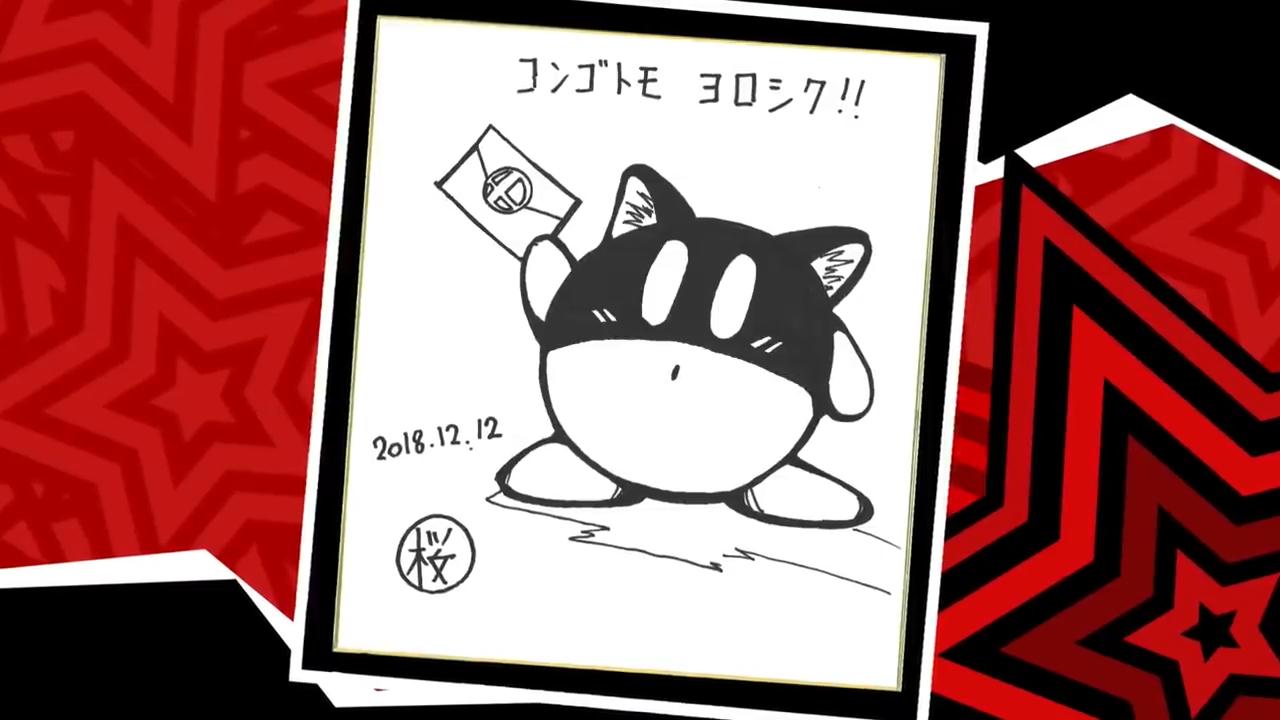 Sakurai