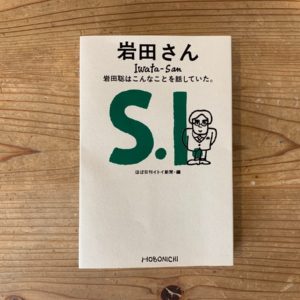 Satoru Iwata