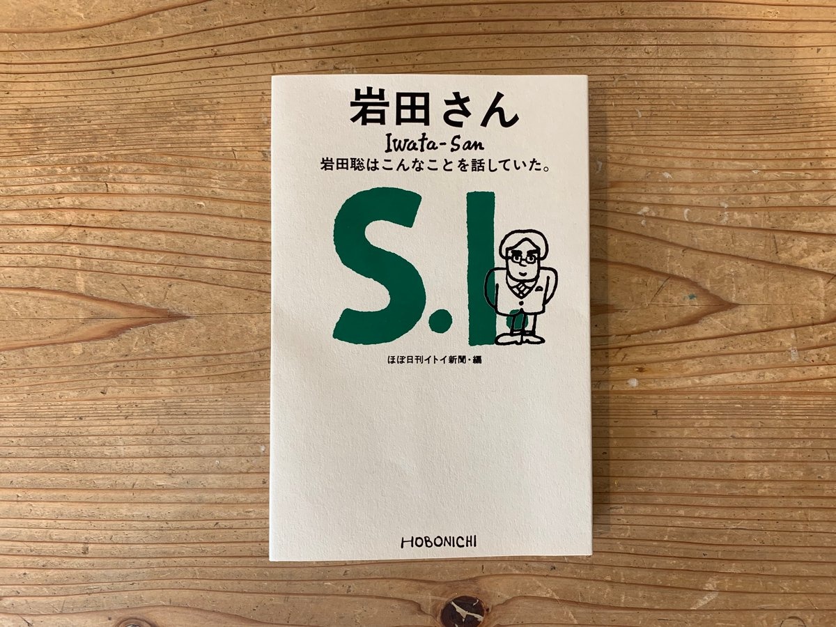 Satoru Iwata