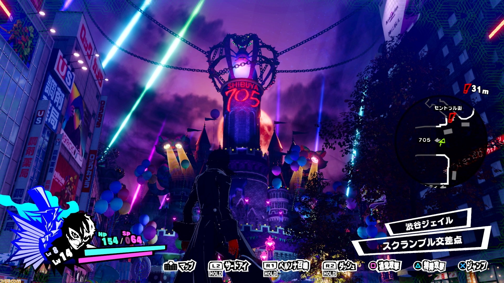 Persona 5