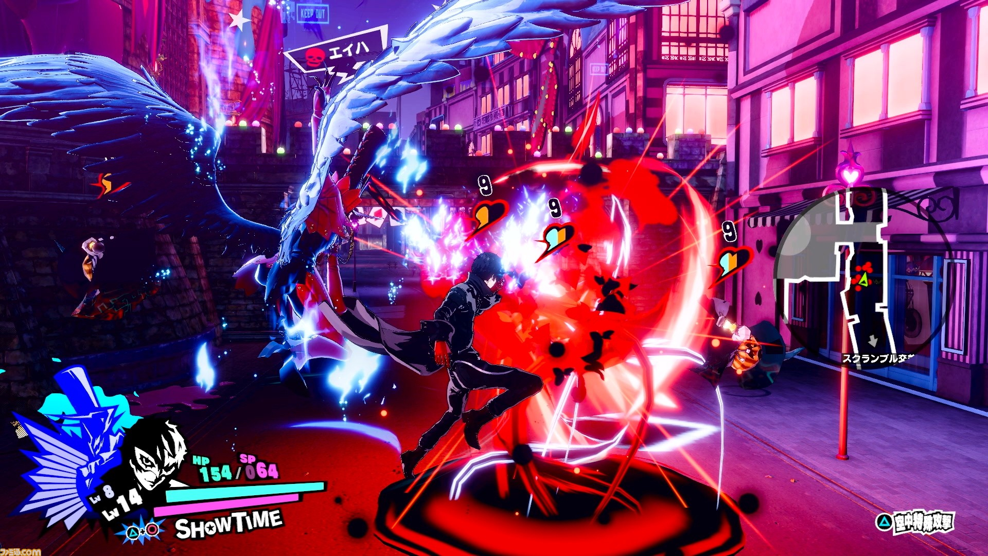 Persona 5