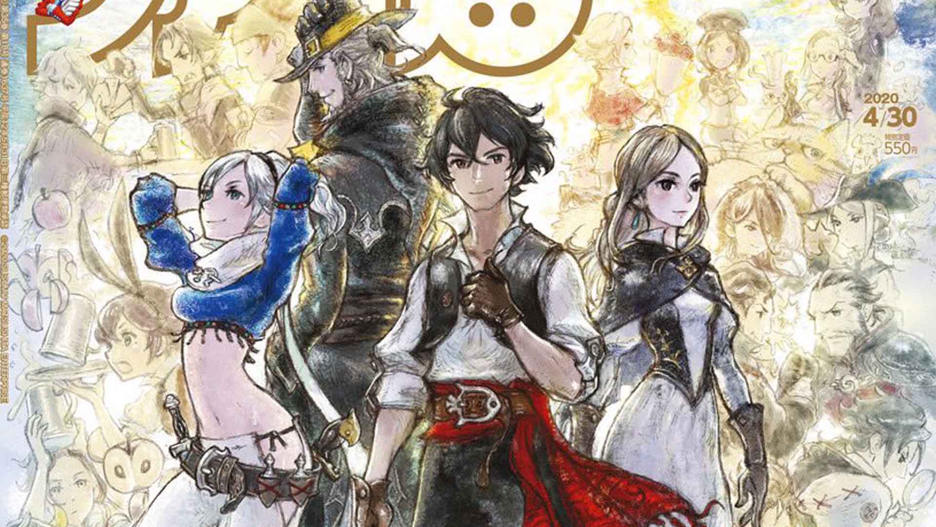 Bravely Default II