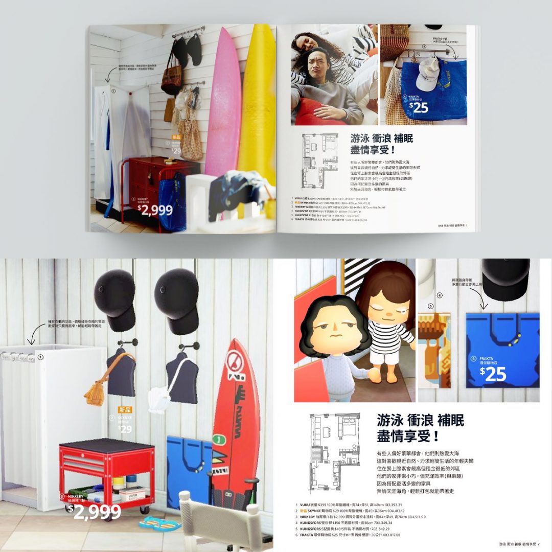 Animal Crossing x Ikea