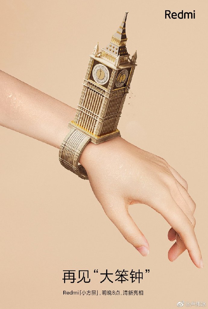  nuovi smartphone della serie Redmi Note 9 debutteranno domani in Cina e insieme a loro, l'azienda introdurrà anche un nuovo smartwatch.