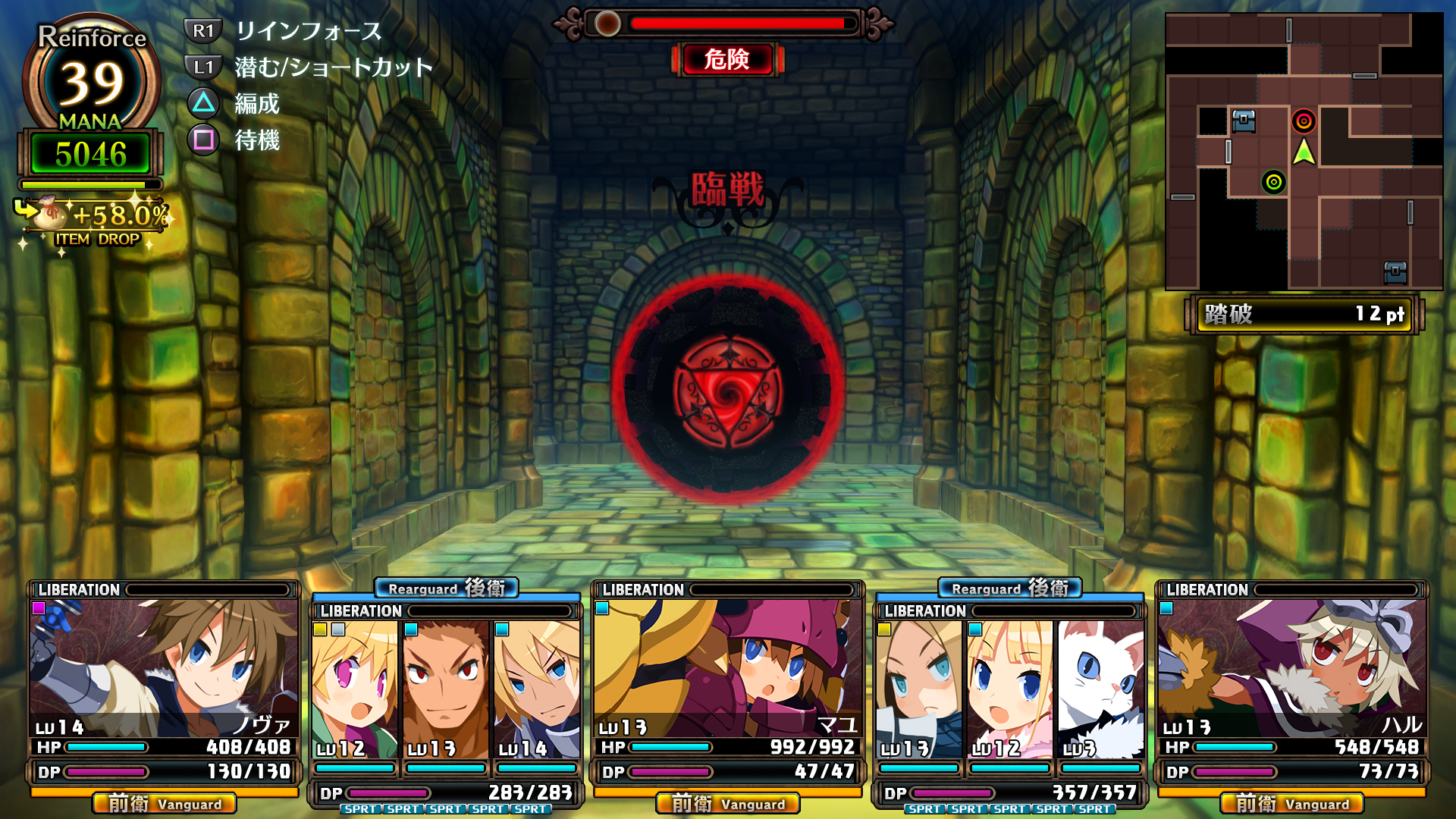 Labyrinth of Galleria Coven of Dusk