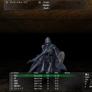 Wizardry The Five Ordeals