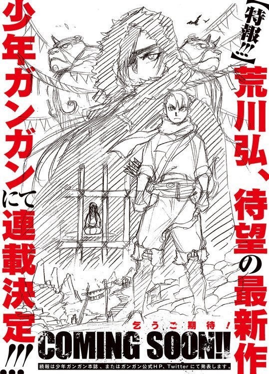 Fullmetal Alchemist