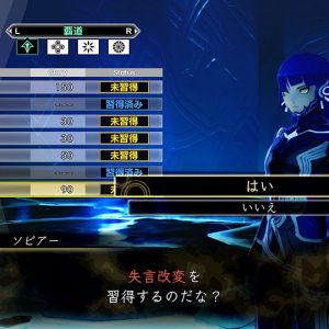 Shin Megami Tensei V