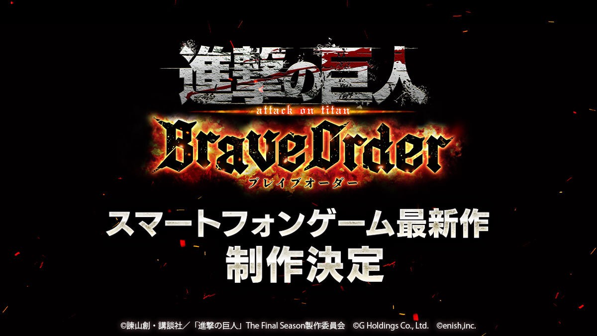 Attack on Titan Brave Order