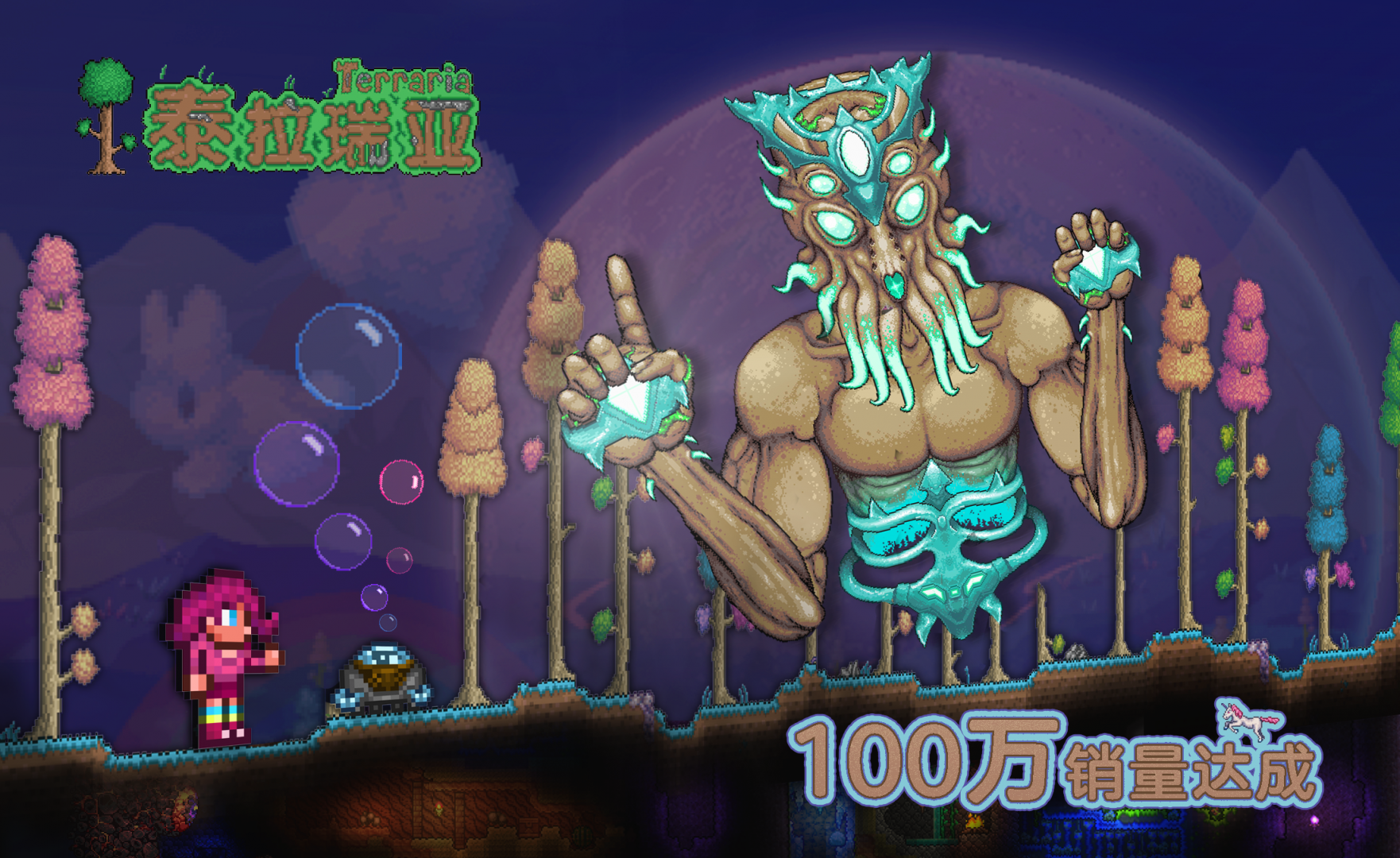 Terraria Mobile