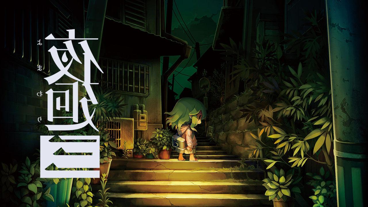 Yomawari 3