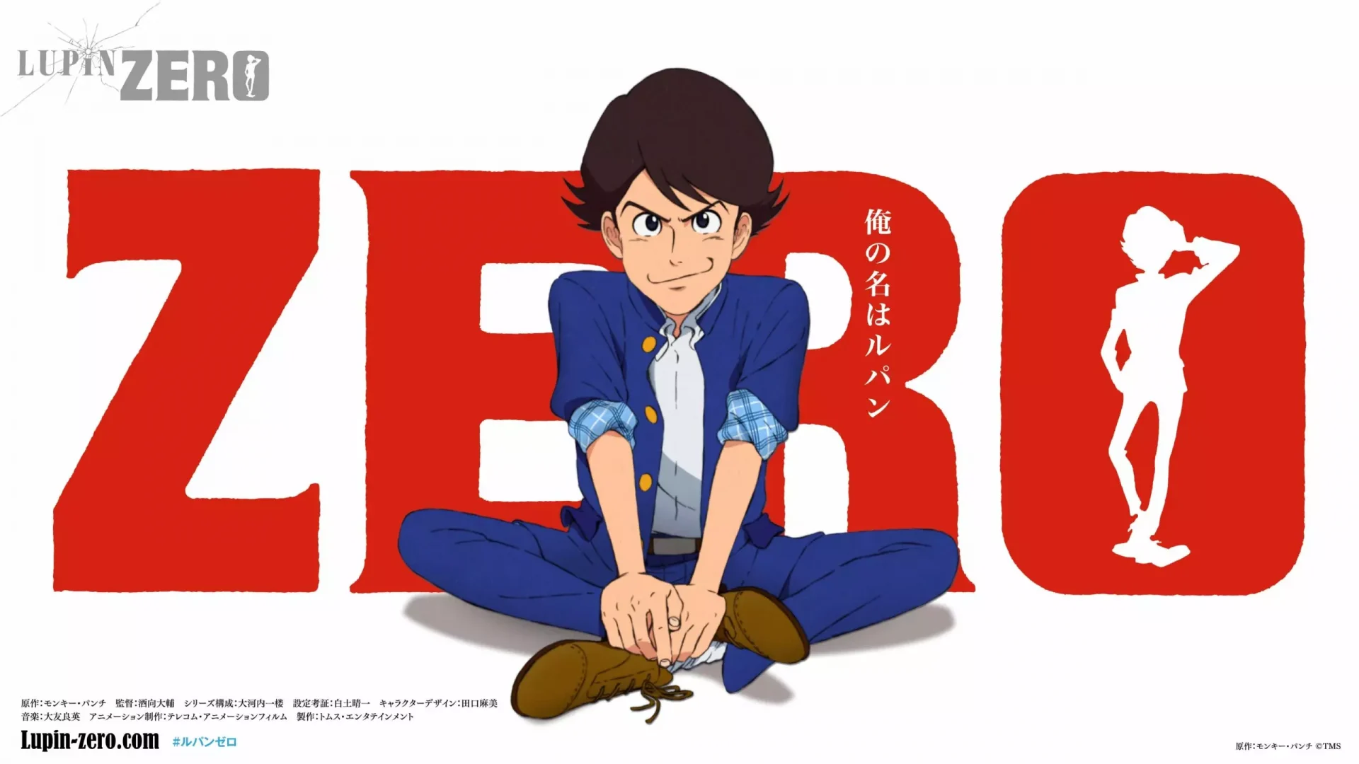 lupin zero