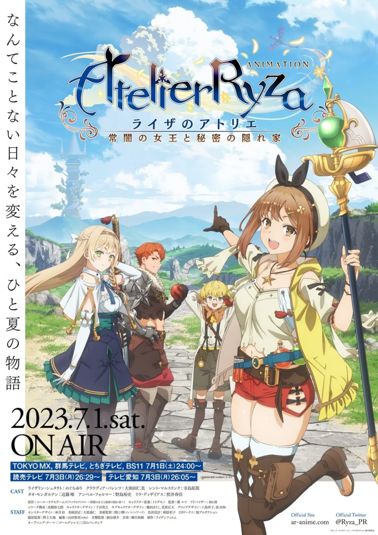 Atelier Ryza:
