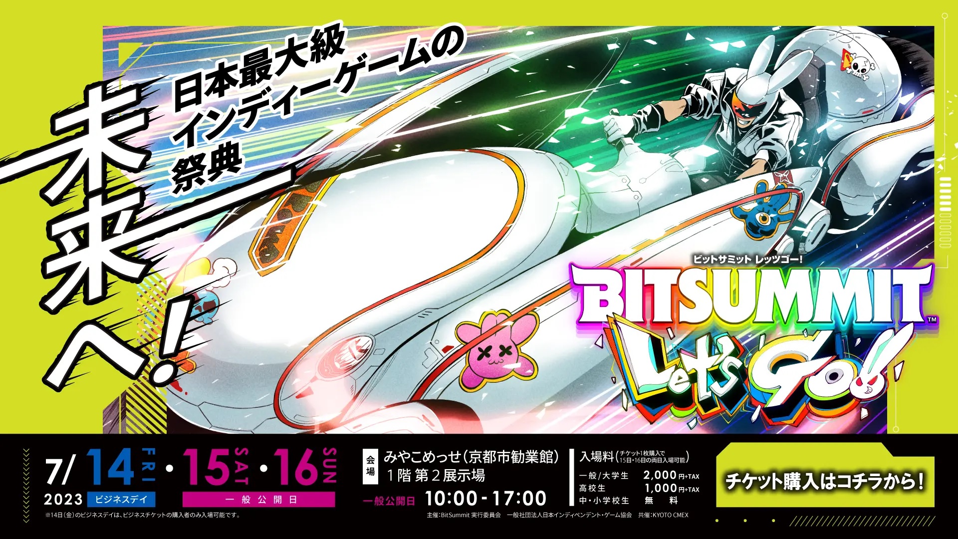 BitSummit