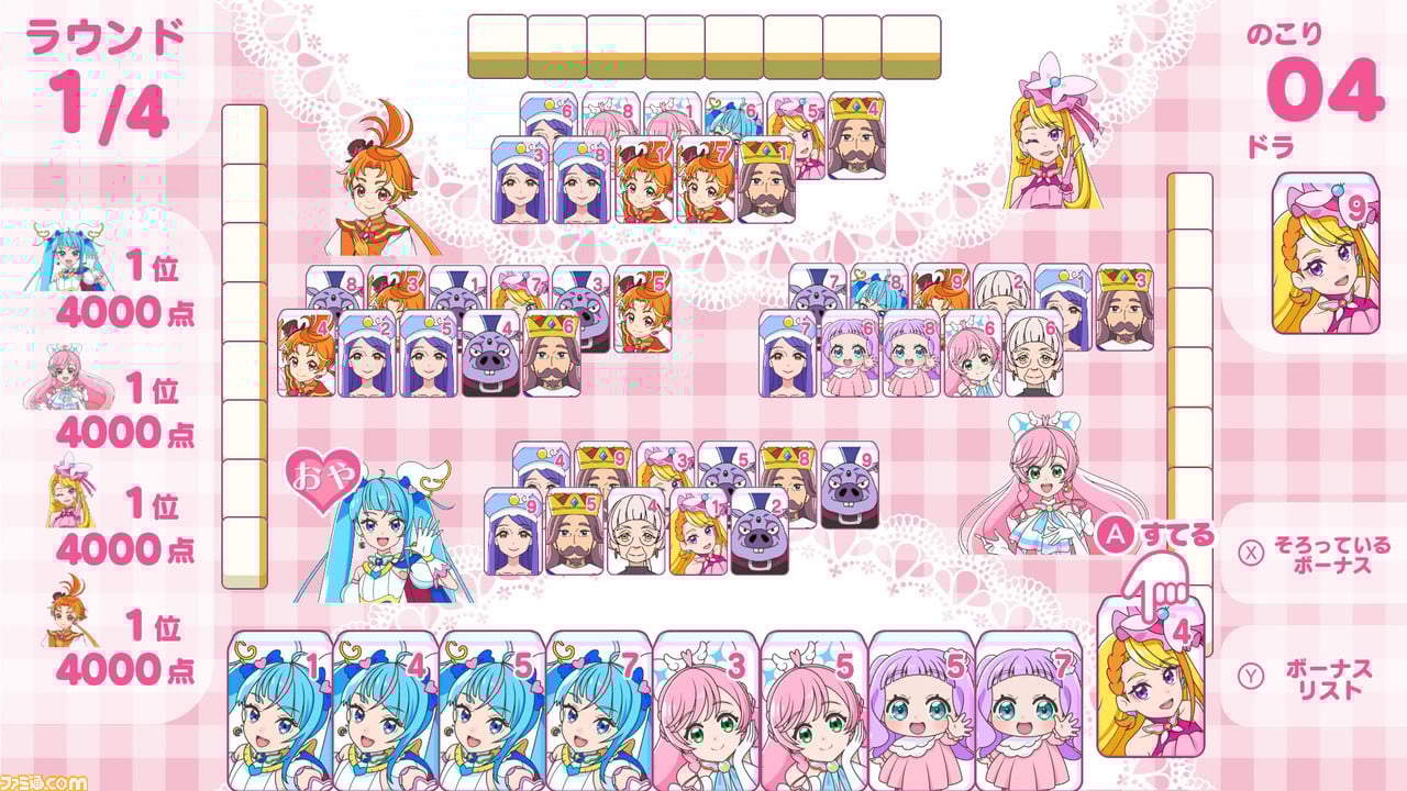Soaring Sky! Pretty Cure – Soaring! Puzzle Collection