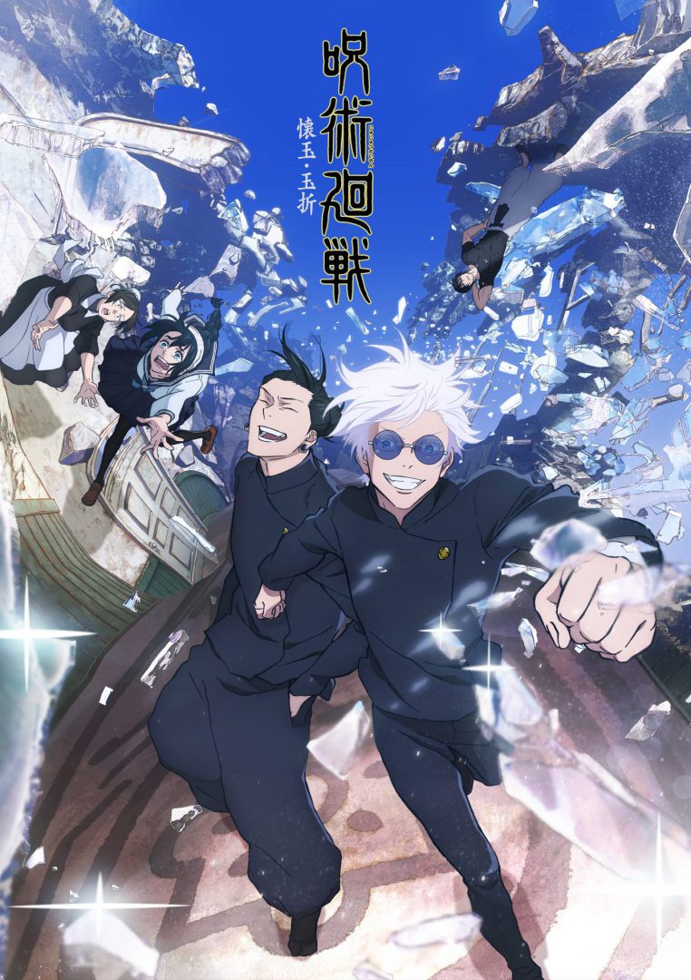 Jujutsu Kaisen 2ª stagione
