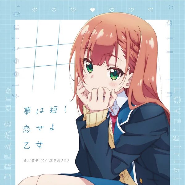 Yumemiru Danshi wa Genjitsushugisha