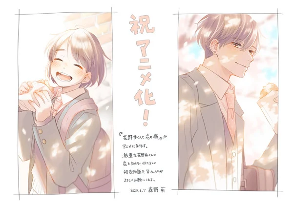A Condition Called Love