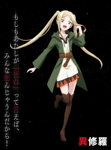 Ishura 