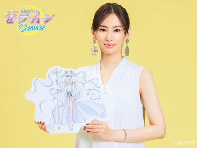 Sailor Moon Cosmos