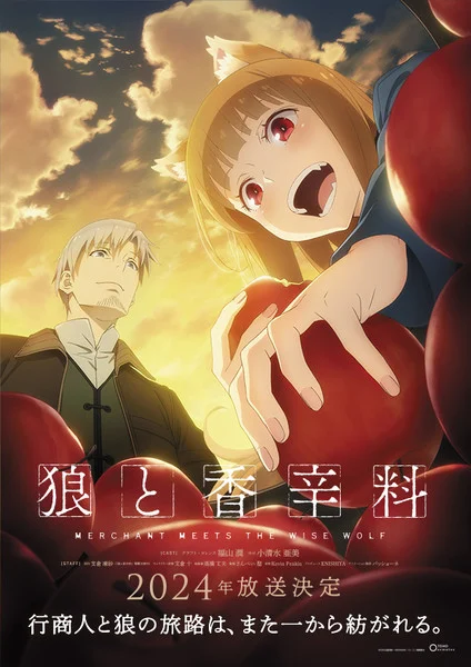 Spice & Wolf