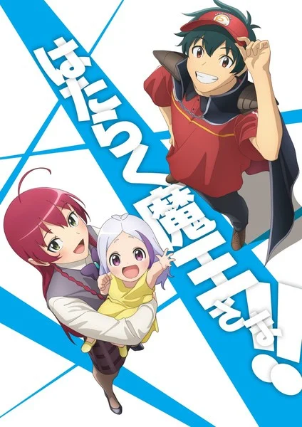 The Devil Is a Part-Timer!!