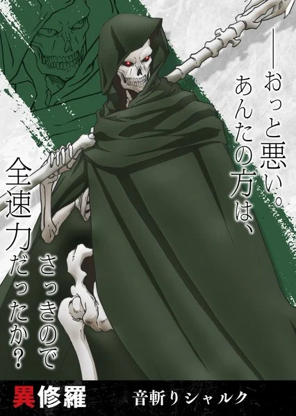 Ishura