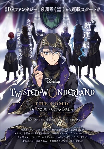 Disney Twisted-Wonderland