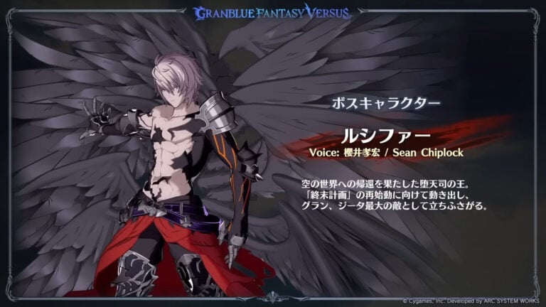 Granblue Fantasy Versus