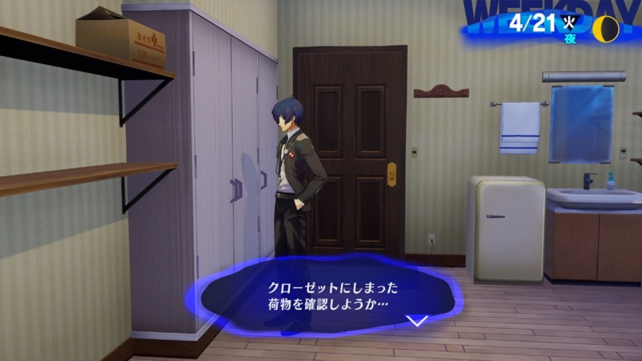 Persona 3 Reload